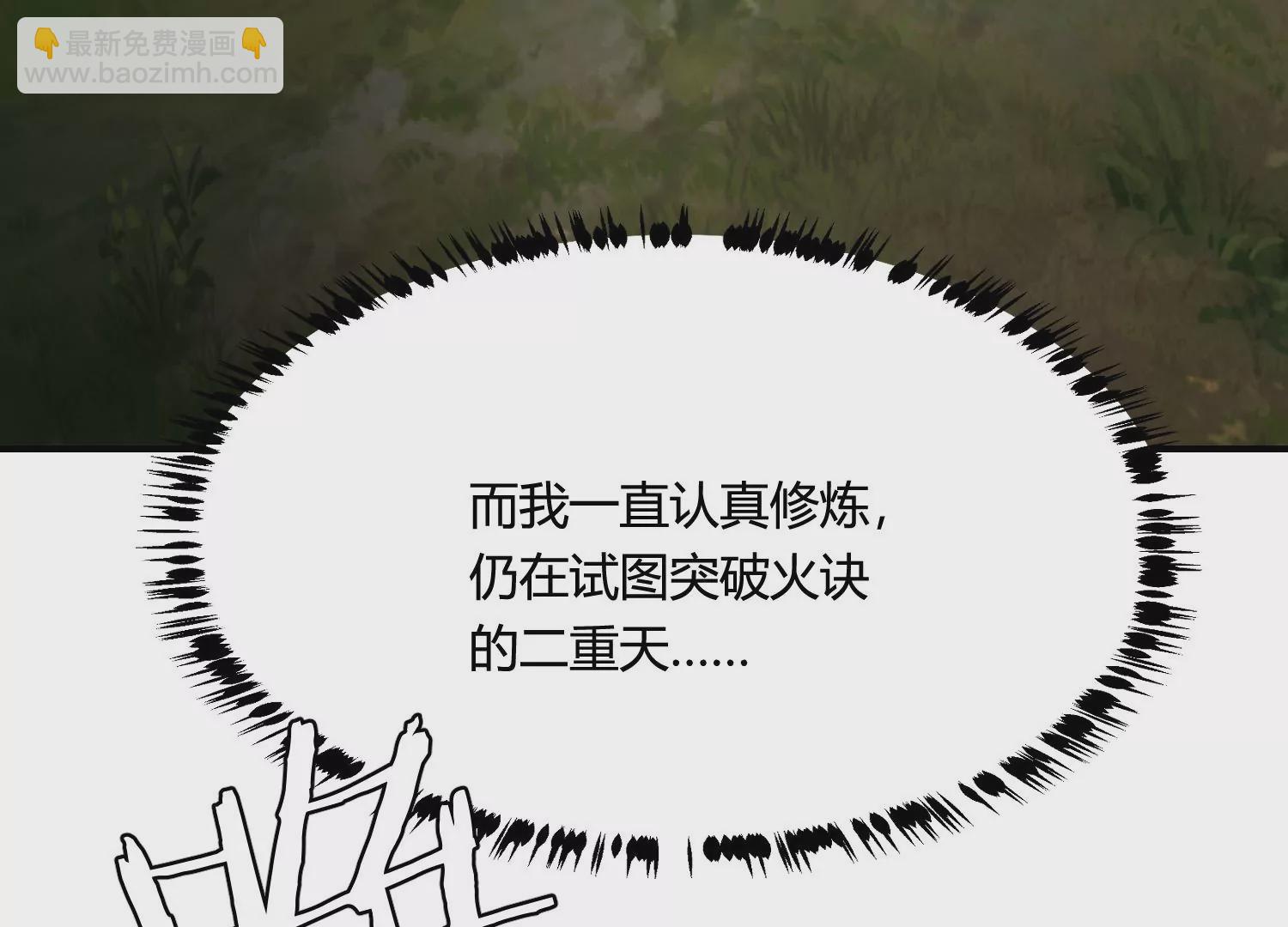 《造物者》闯祸啦！ 第38页