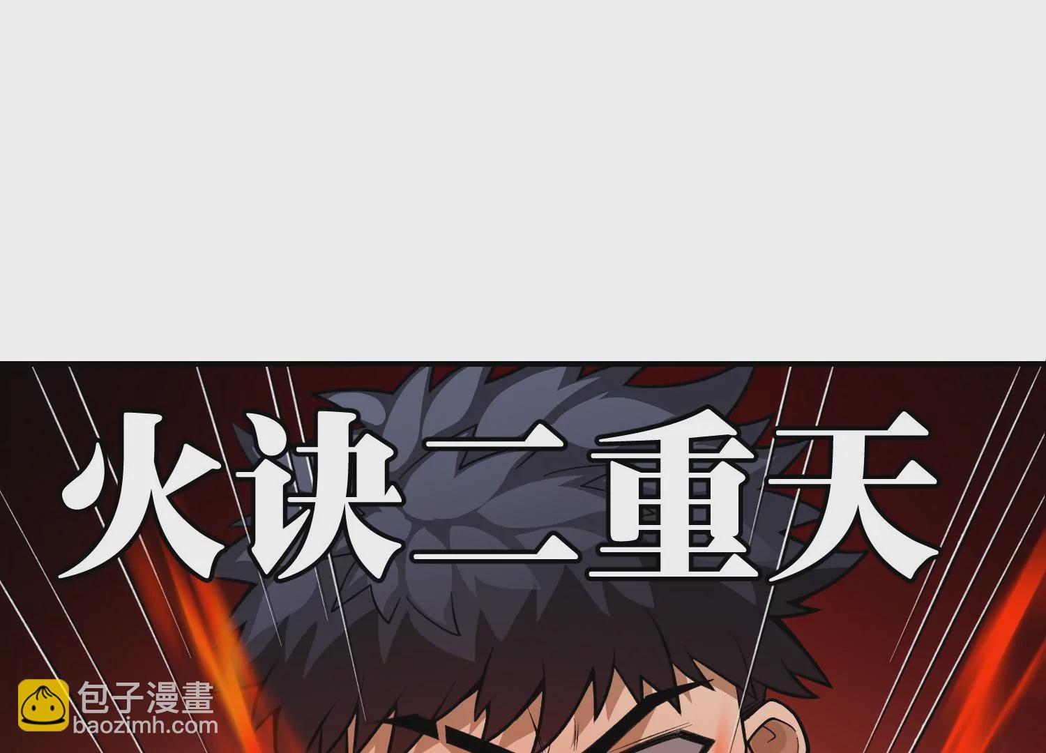 《造物者》闯祸啦！ 第41页
