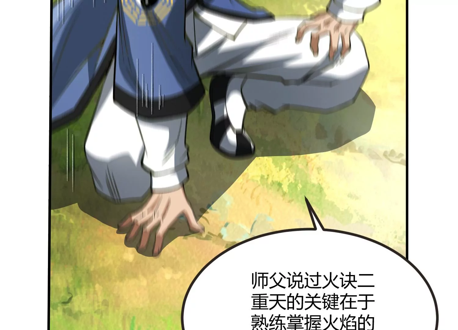 《造物者》闯祸啦！ 第49页