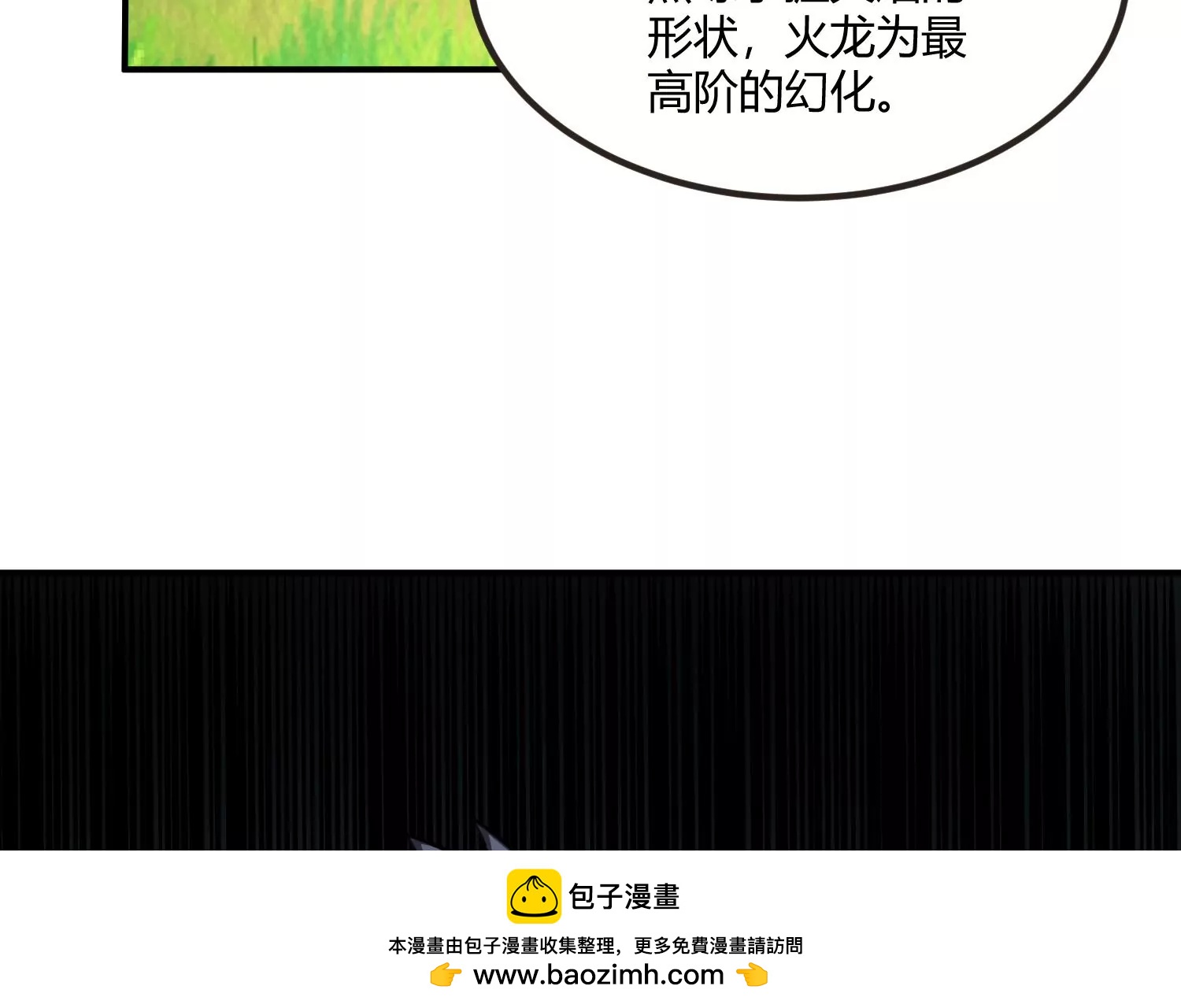 《造物者》闯祸啦！ 第50页