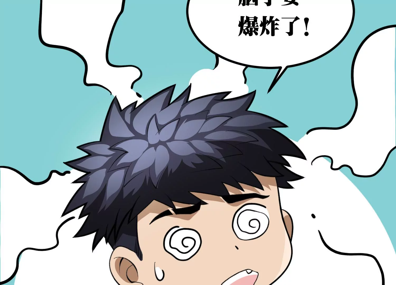 《造物者》闯祸啦！ 第6页