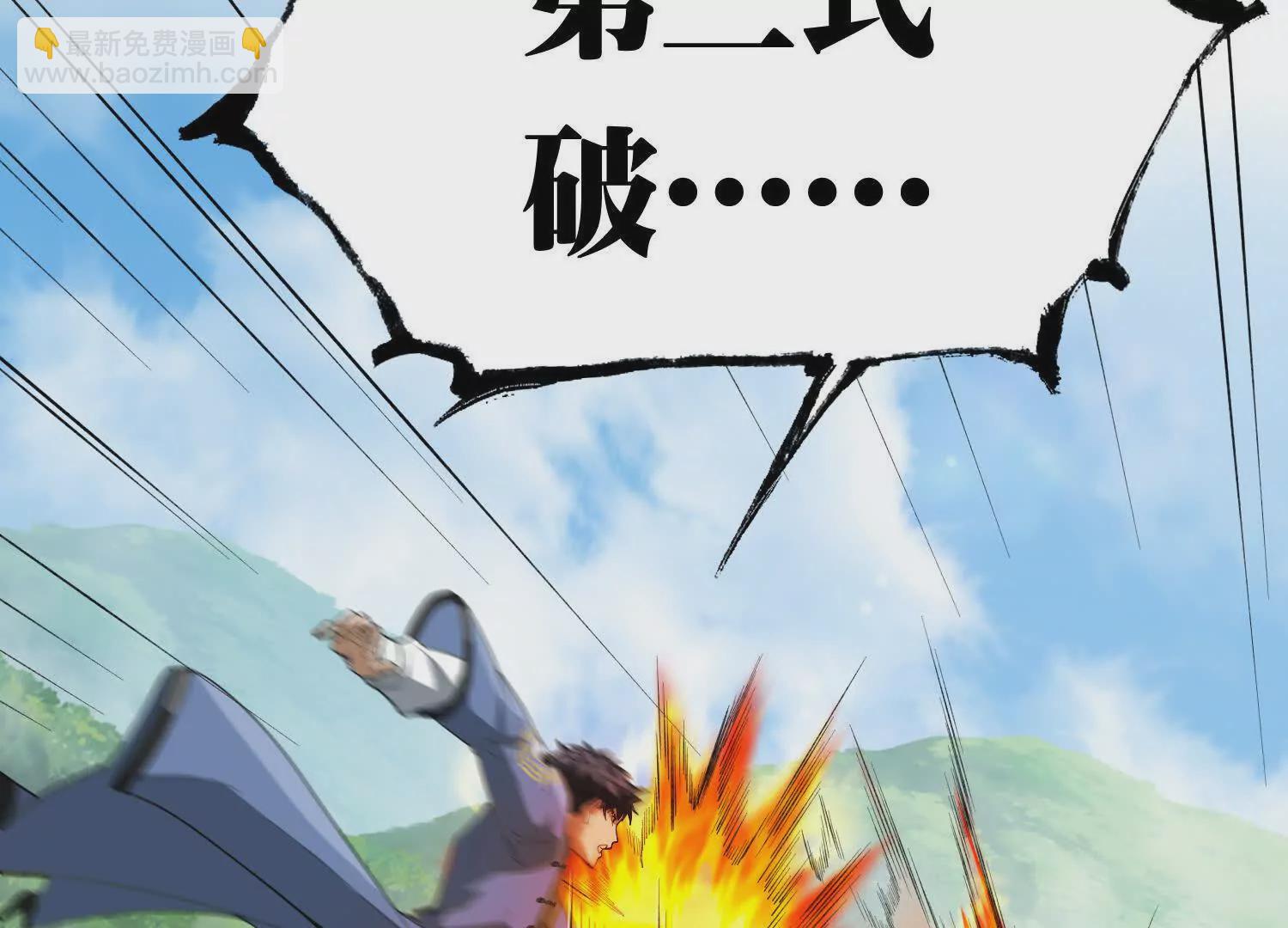 《造物者》追踪 第12页
