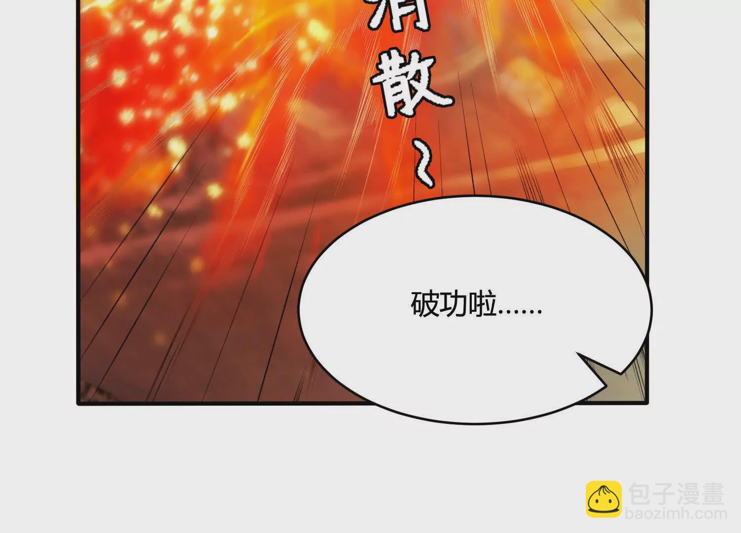 《造物者》追踪 第16页