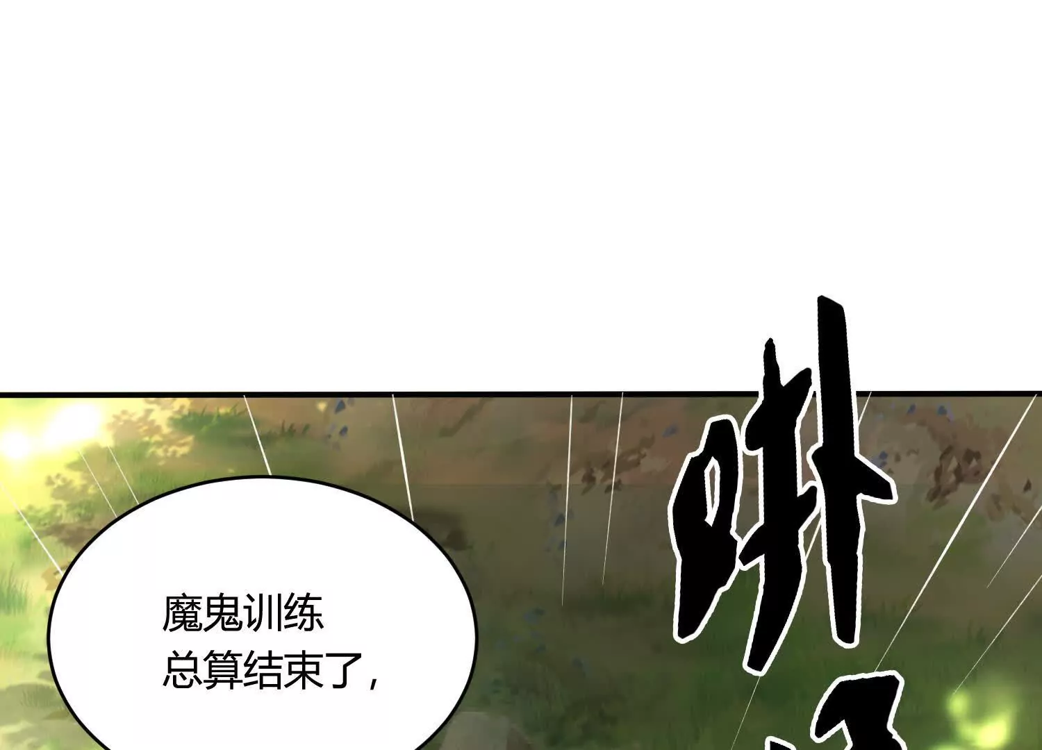 《造物者》追踪 第18页