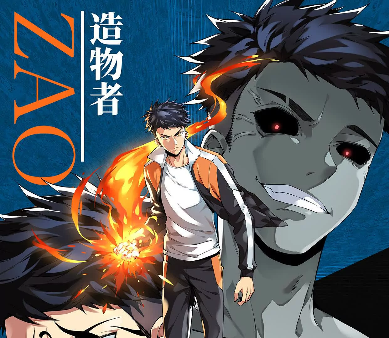 《造物者》追踪 第1页