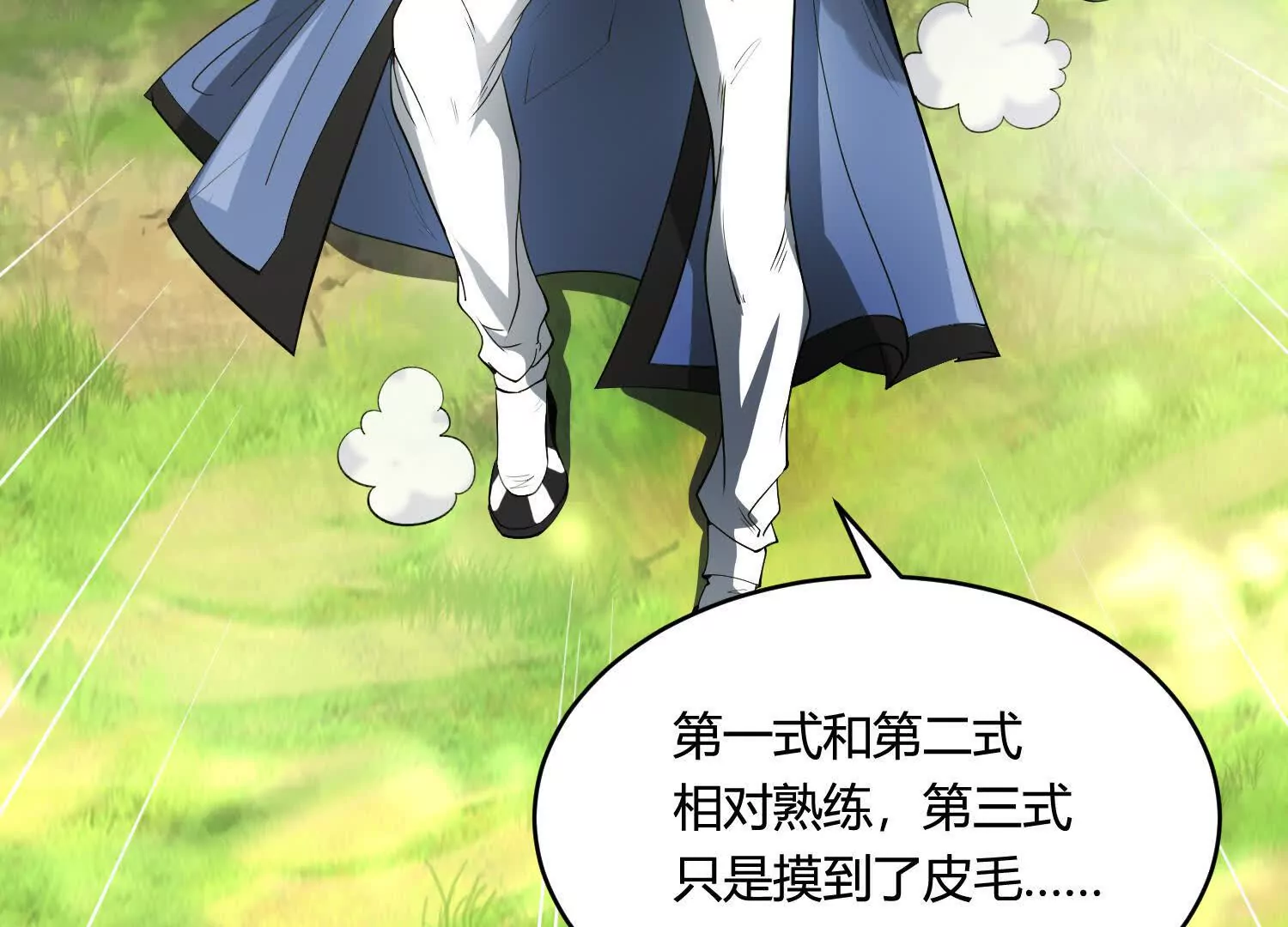《造物者》追踪 第20页