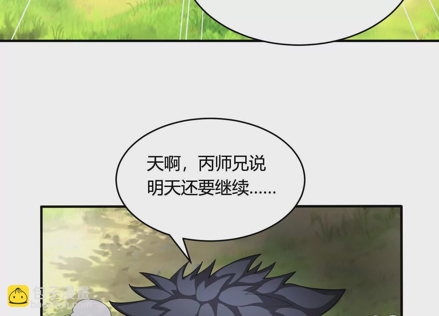 《造物者》追踪 第21页
