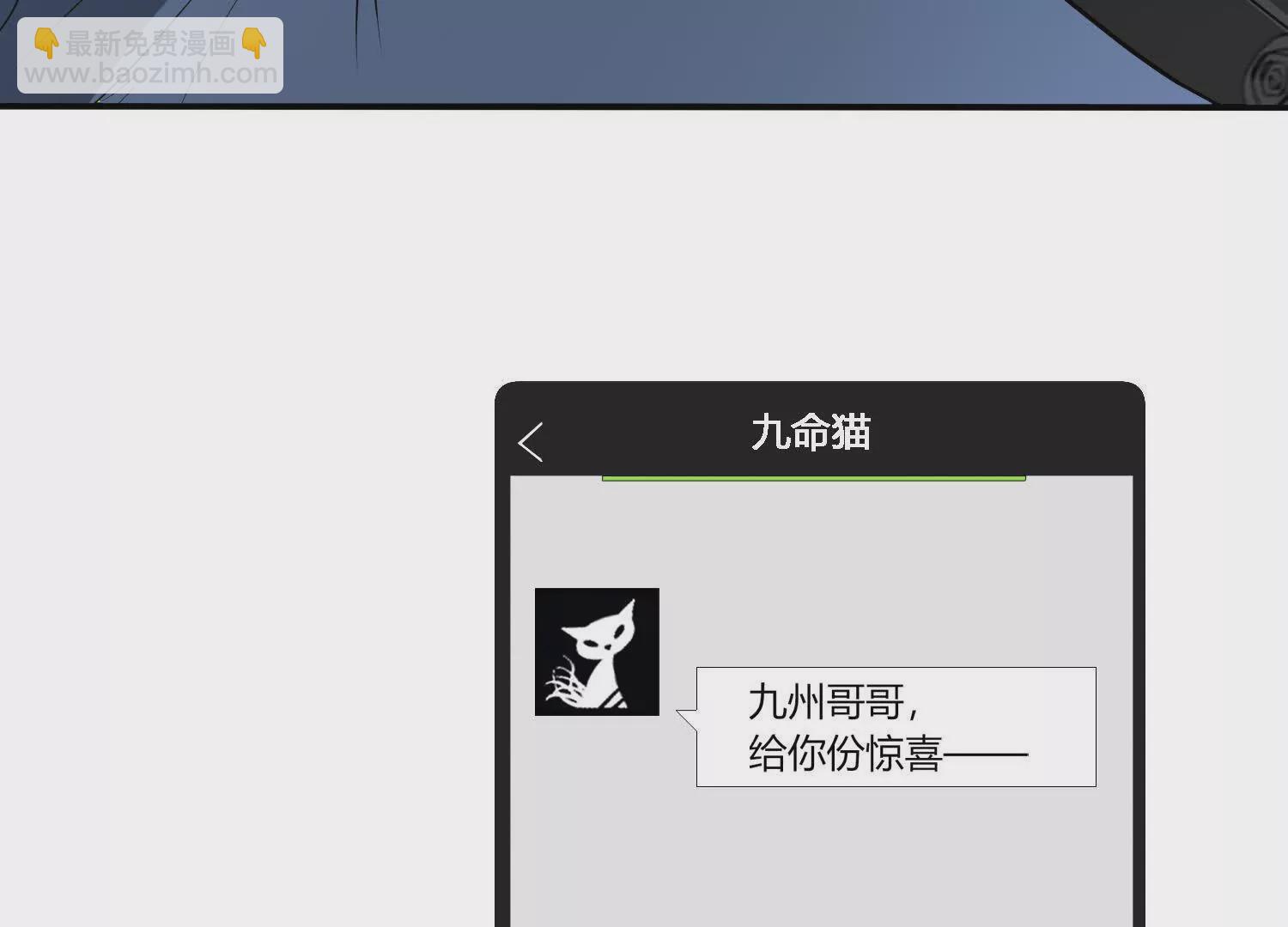 《造物者》追踪 第26页