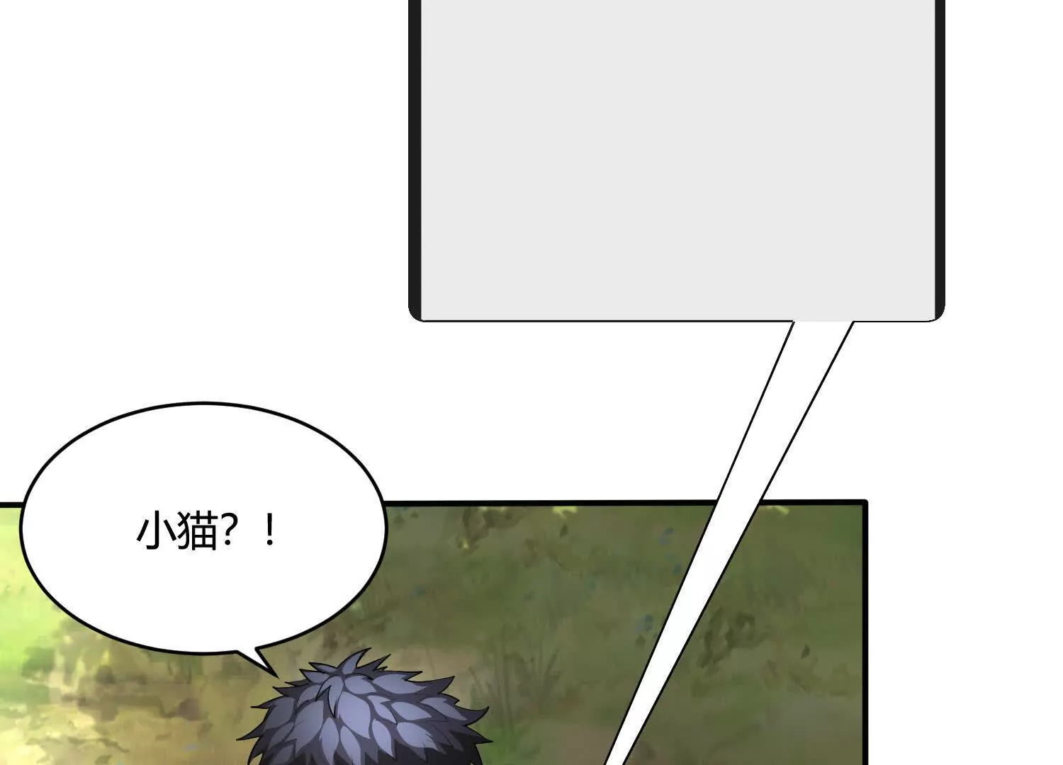 《造物者》追踪 第27页