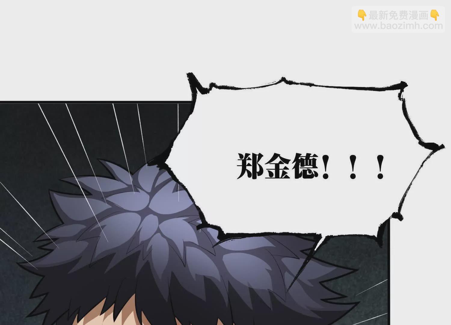 《造物者》追踪 第41页