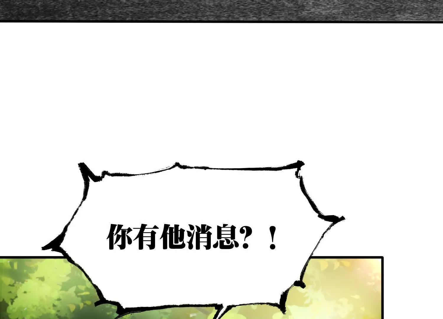 《造物者》追踪 第46页