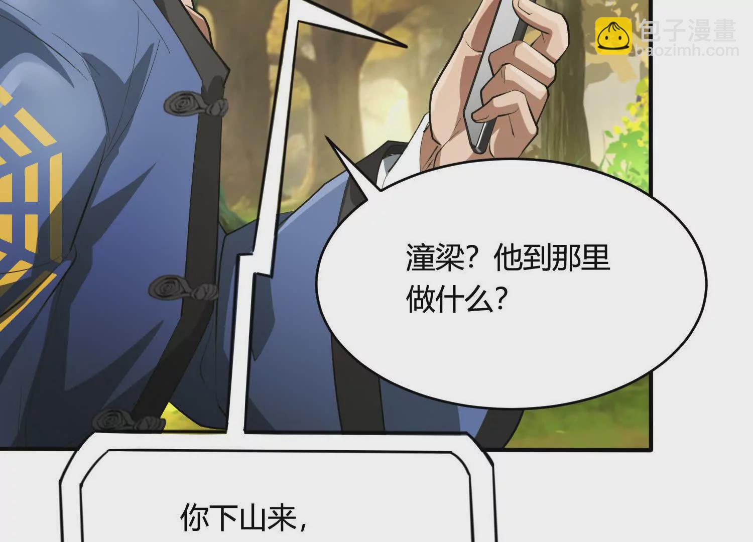 《造物者》追踪 第48页