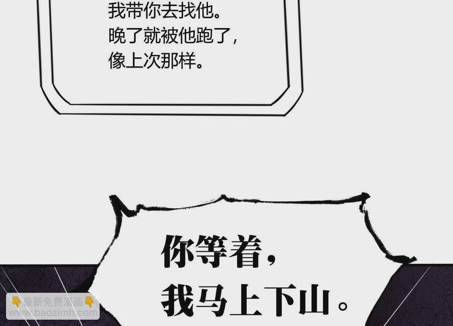 《造物者》追踪 第49页
