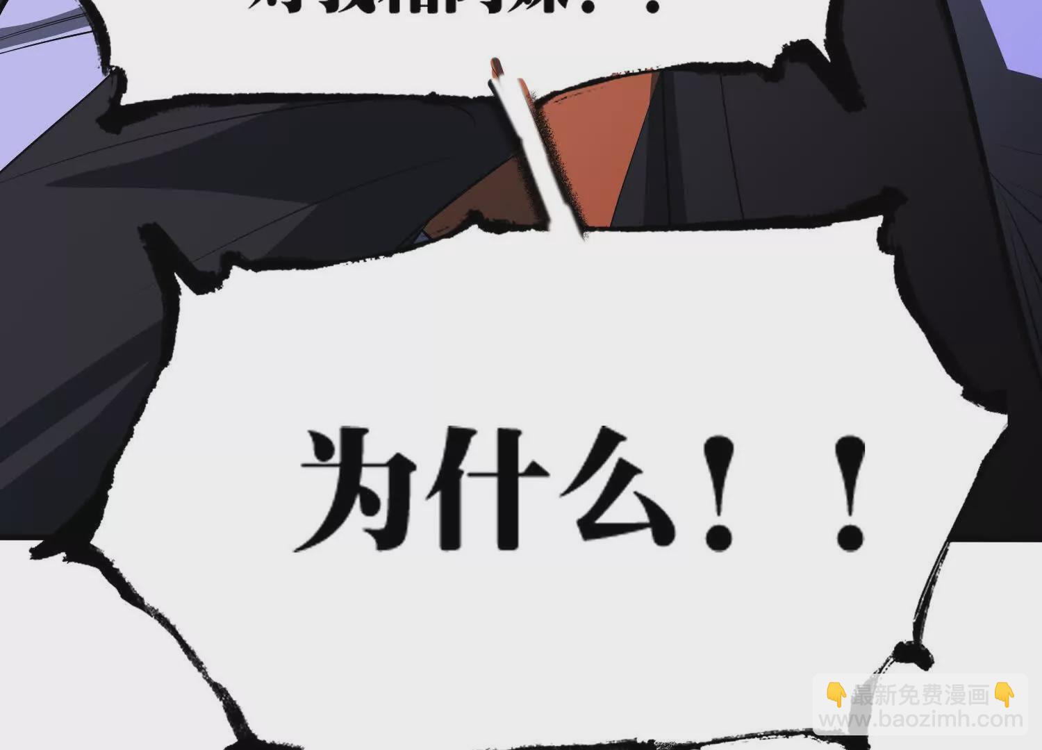 《造物者》暗探李家村 第33页