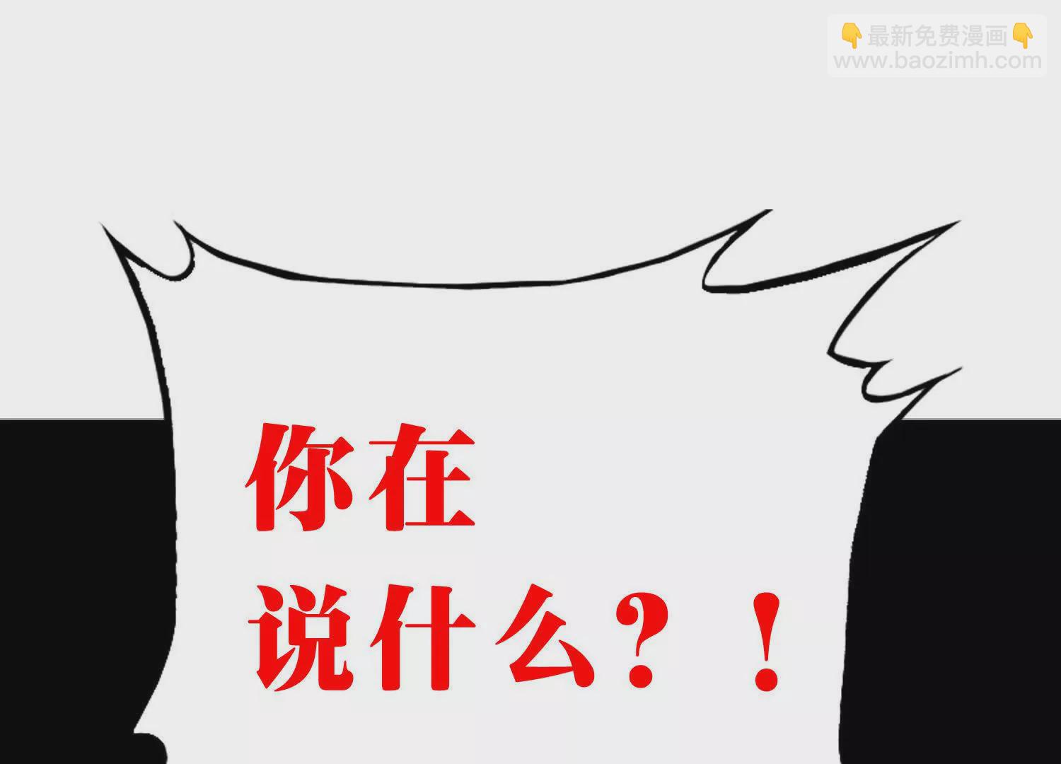 《造物者》暗探李家村 第48页