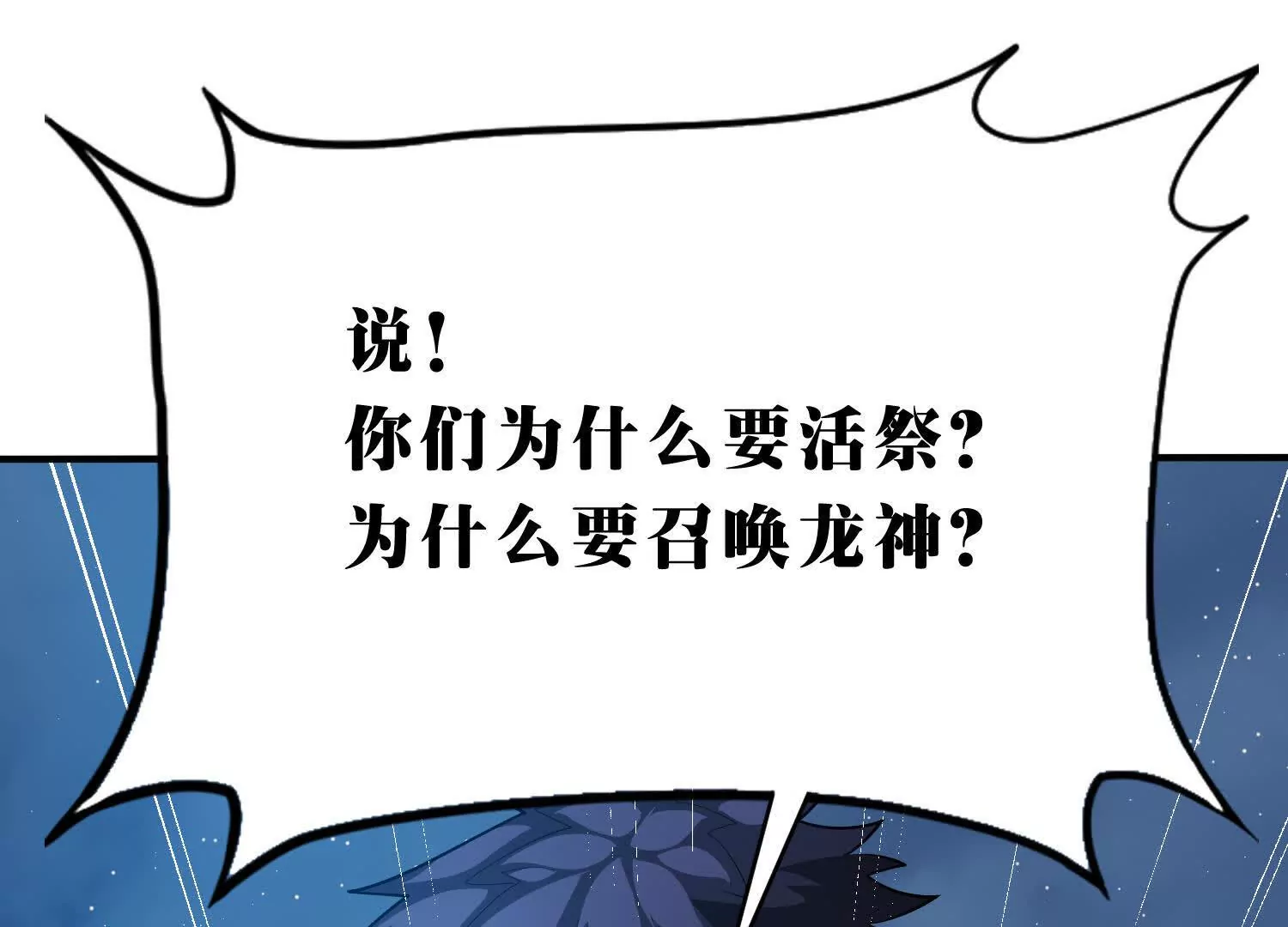 《造物者》月圆之夜 第15页