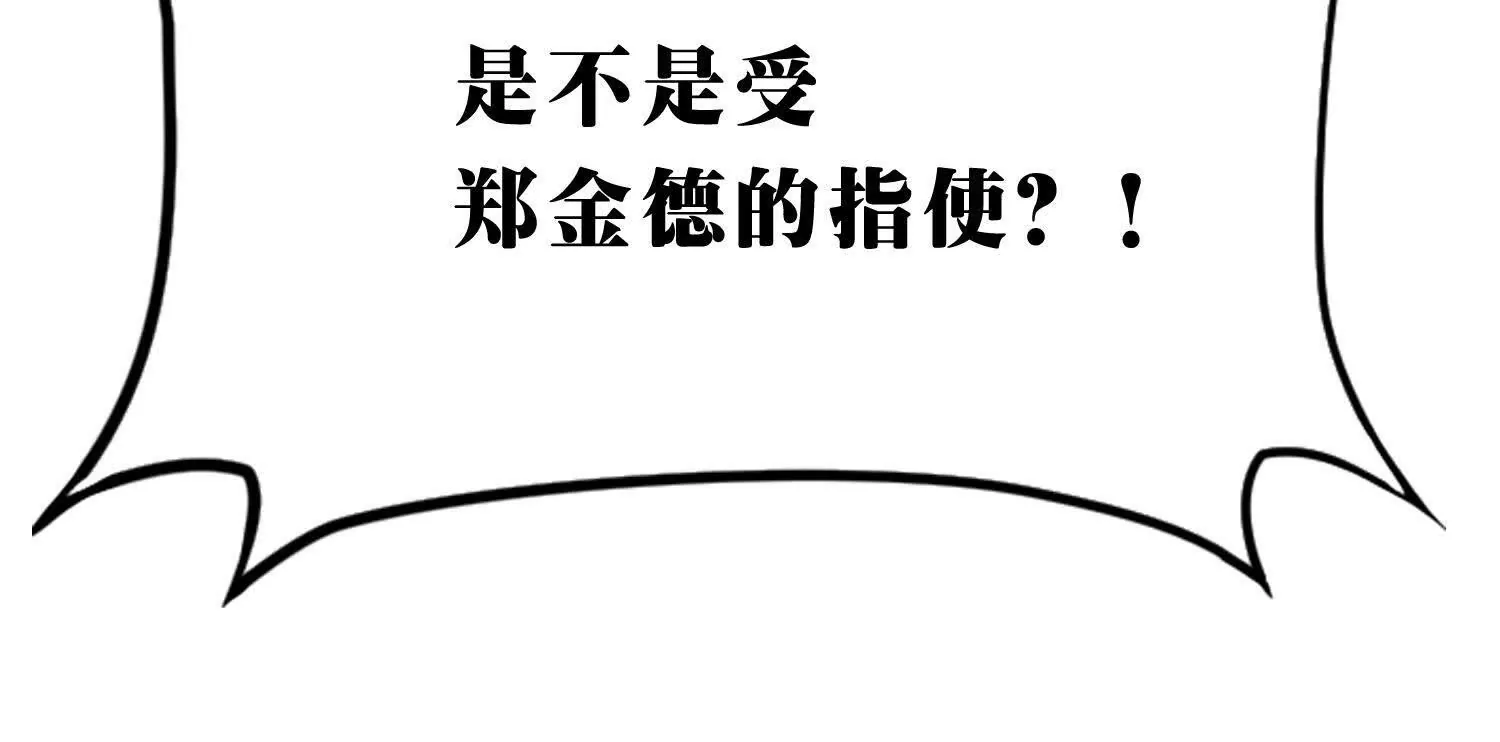 《造物者》月圆之夜 第19页