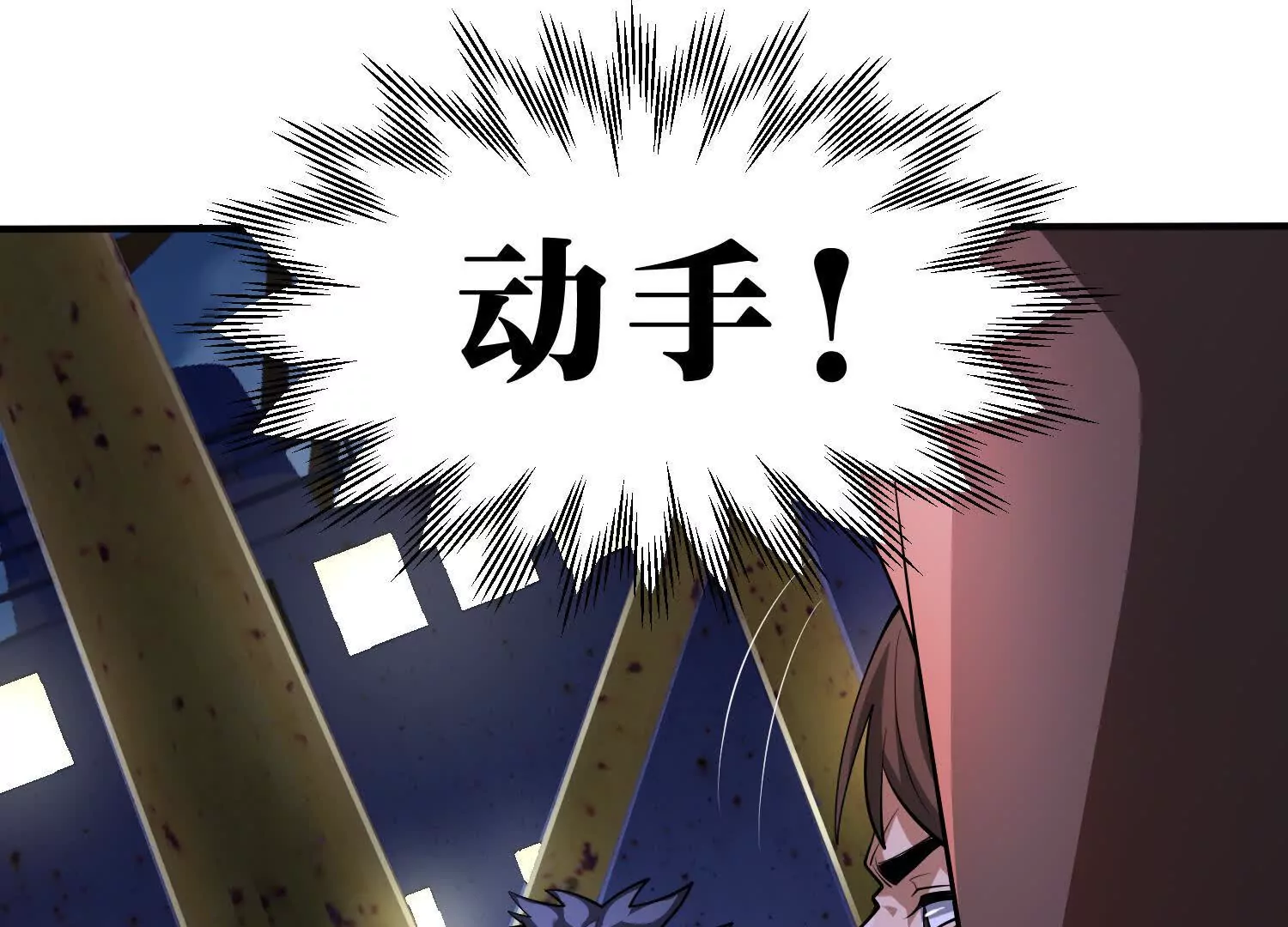 《造物者》月圆之夜 第25页