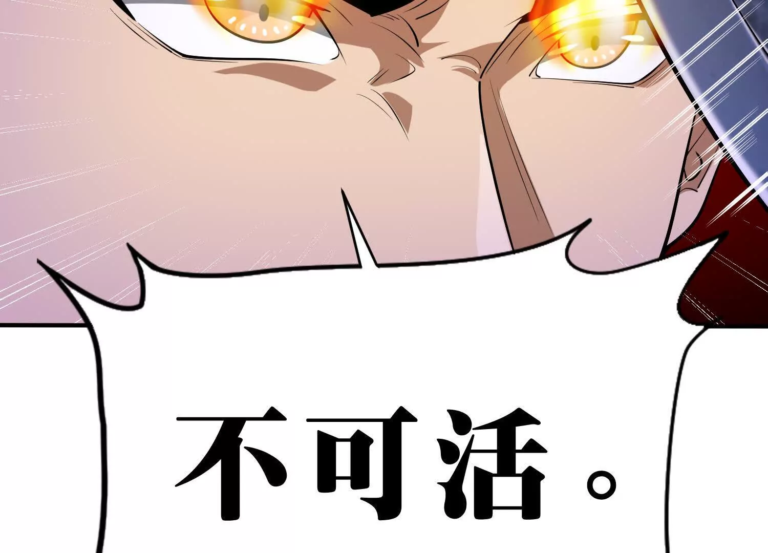 《造物者》月圆之夜 第41页