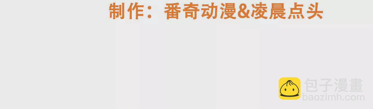 《造物者》月圆之夜 第4页