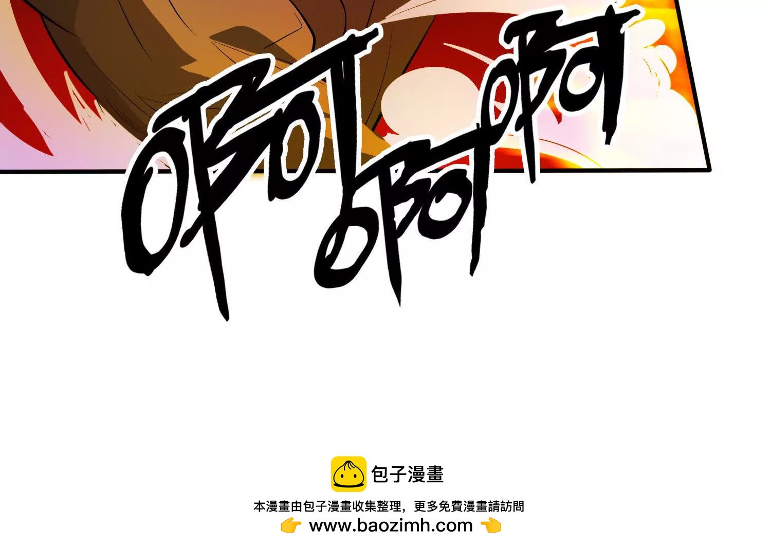 《造物者》月圆之夜 第50页