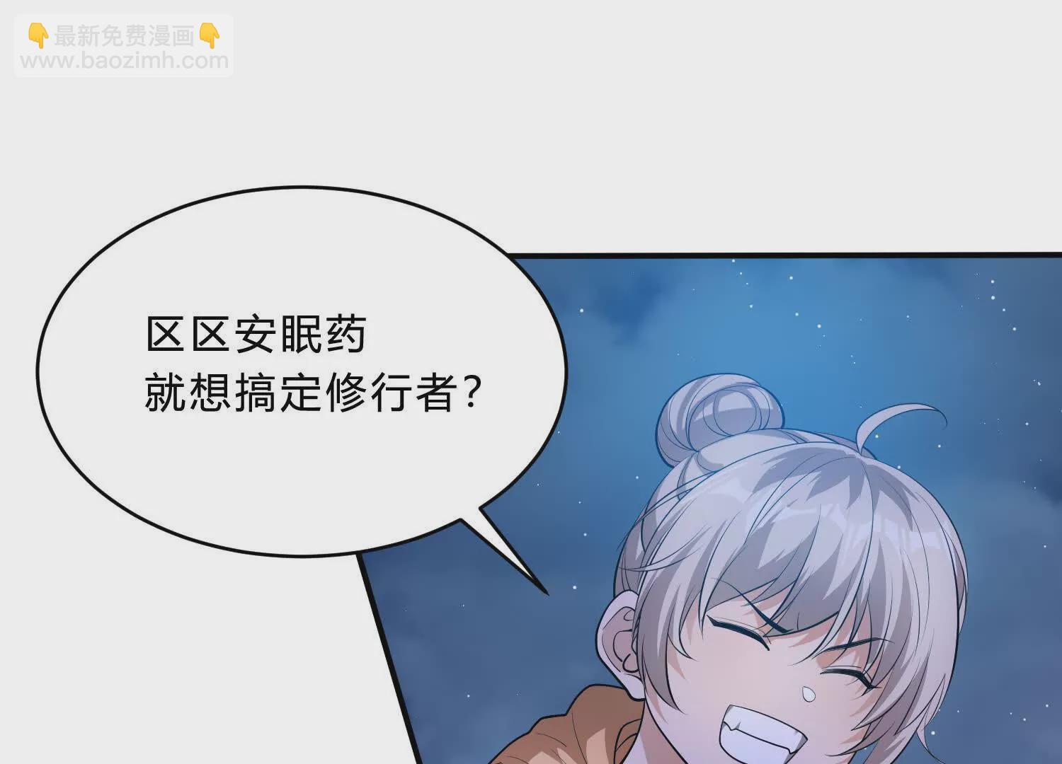 《造物者》月圆之夜 第5页