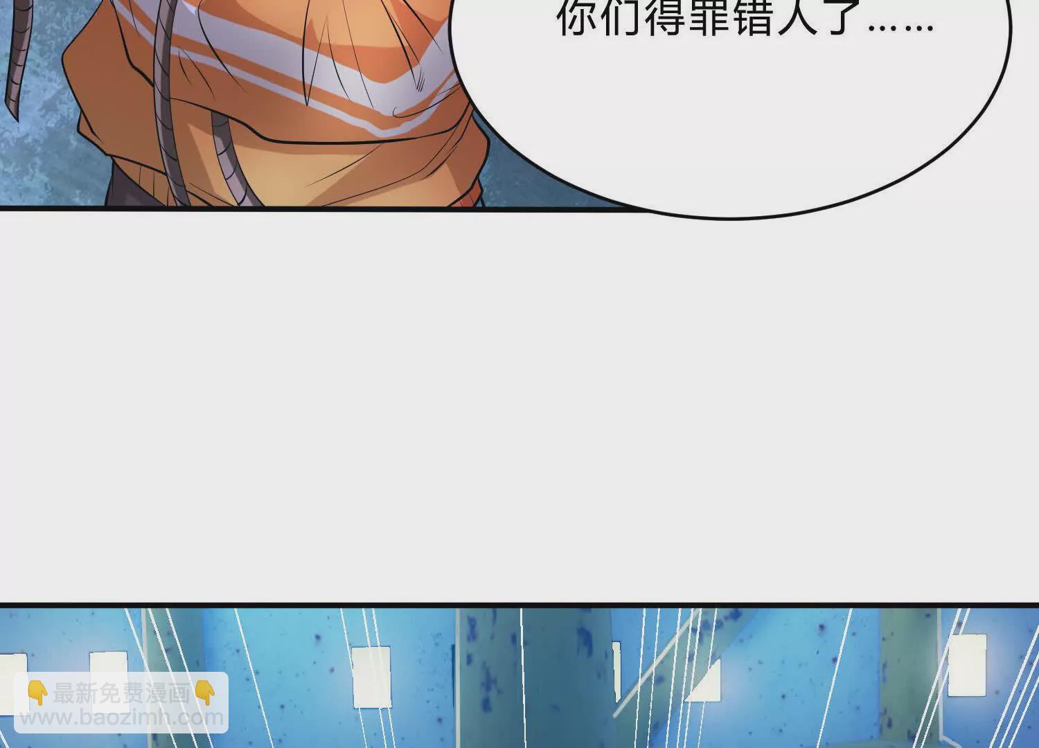 《造物者》月圆之夜 第8页