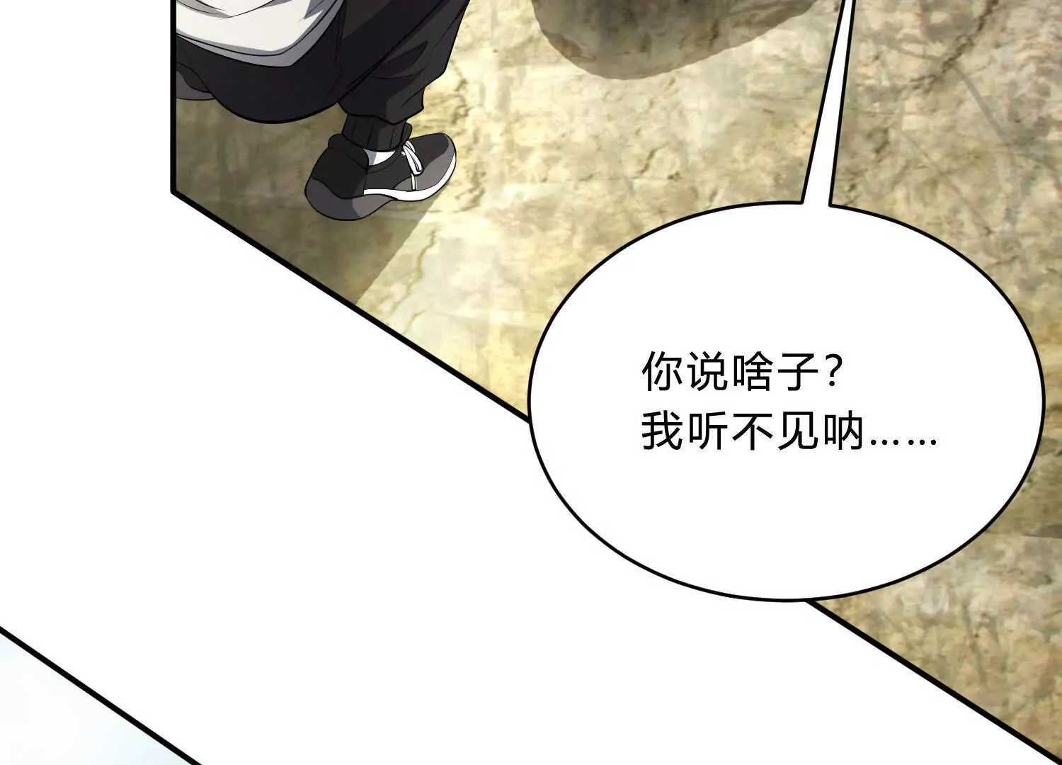《造物者》陷阱 第10页