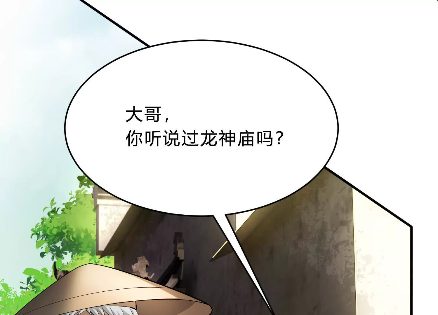 《造物者》陷阱 第11页