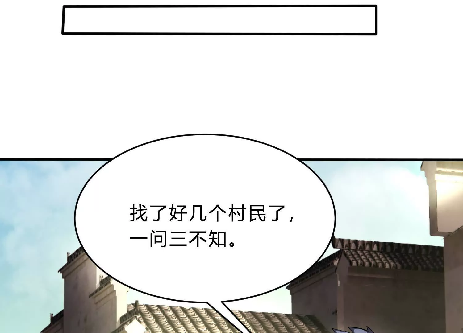 《造物者》陷阱 第14页