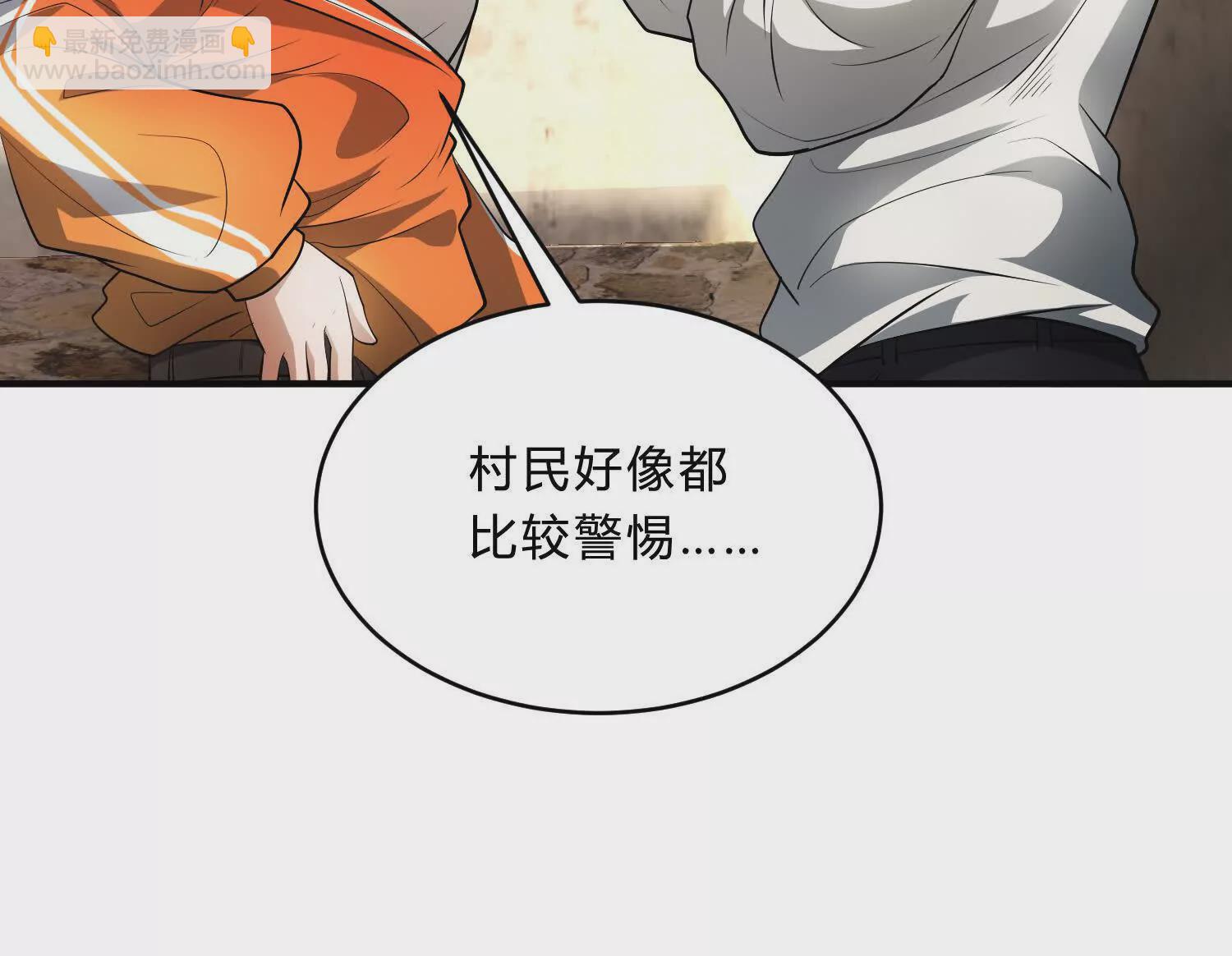 《造物者》陷阱 第16页