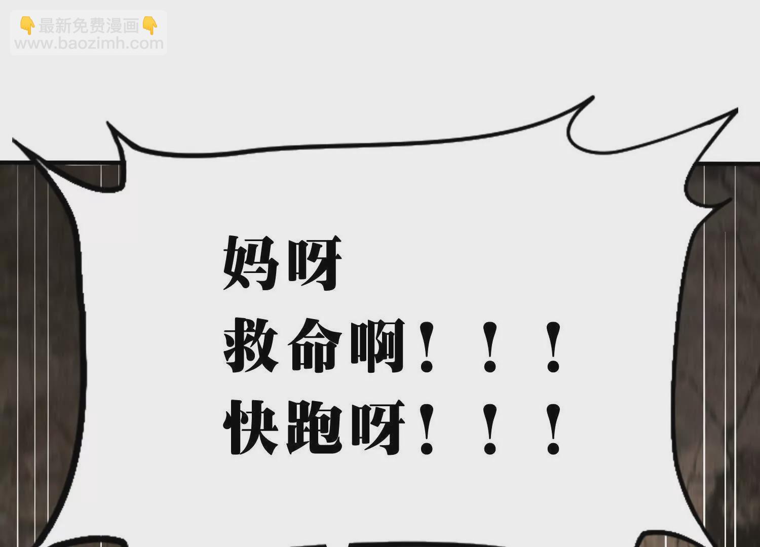 《造物者》陷阱 第17页