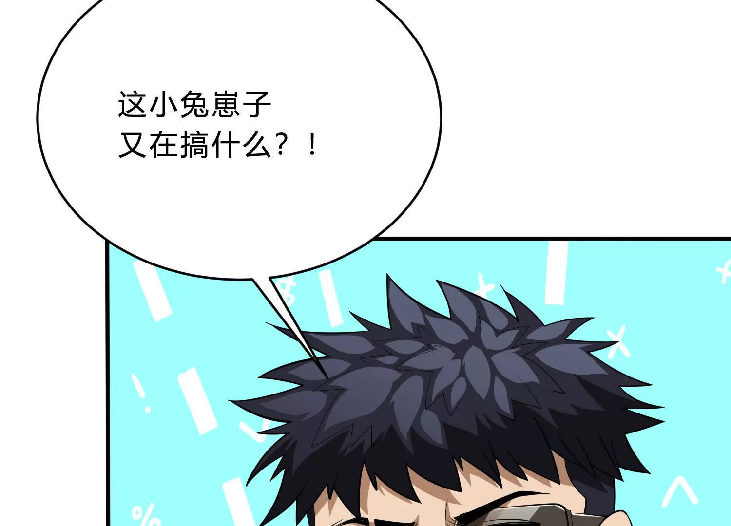 《造物者》陷阱 第21页