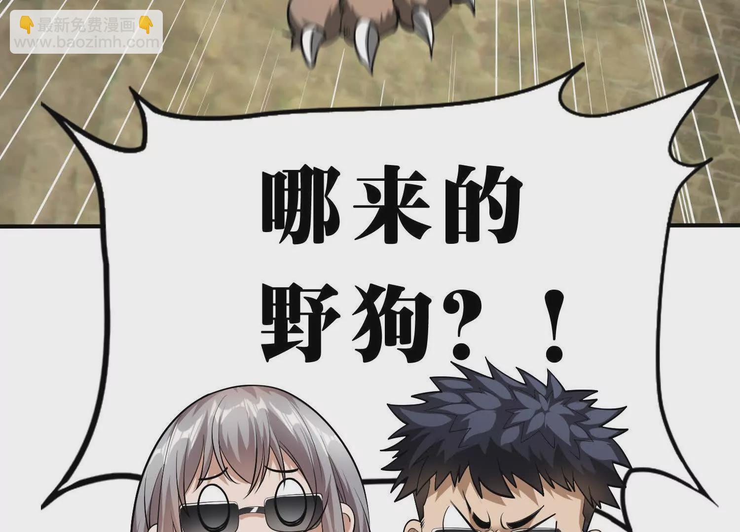 《造物者》陷阱 第29页