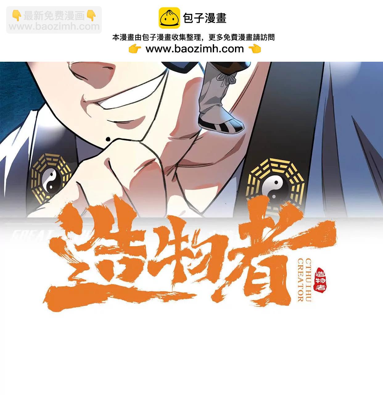 《造物者》陷阱 第2页