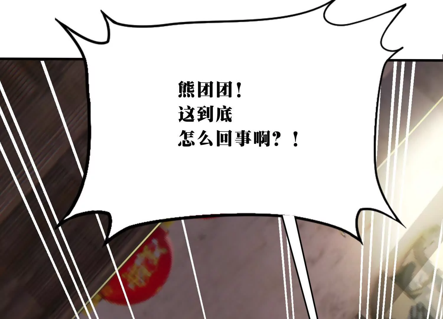 《造物者》陷阱 第33页