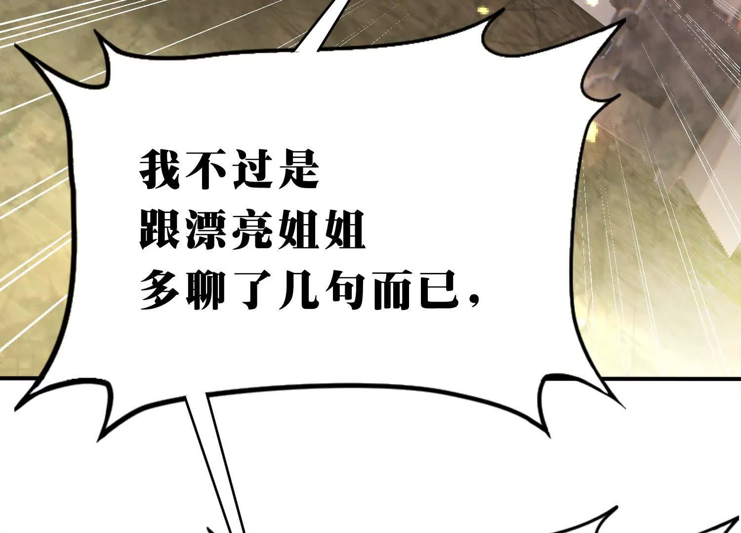 《造物者》陷阱 第36页