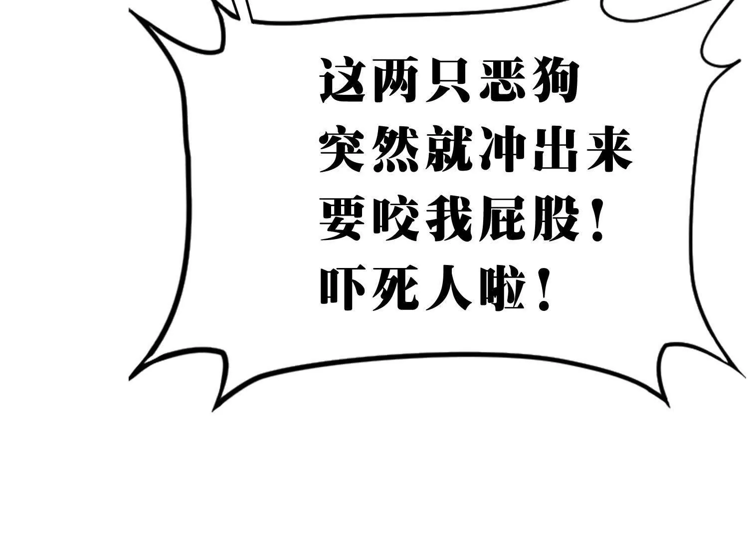 《造物者》陷阱 第37页