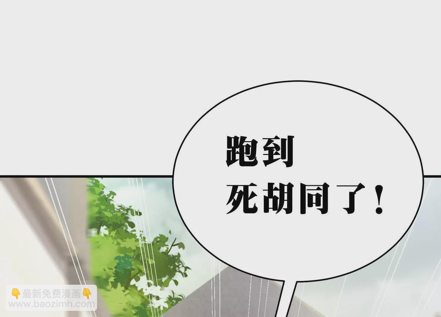 《造物者》陷阱 第41页