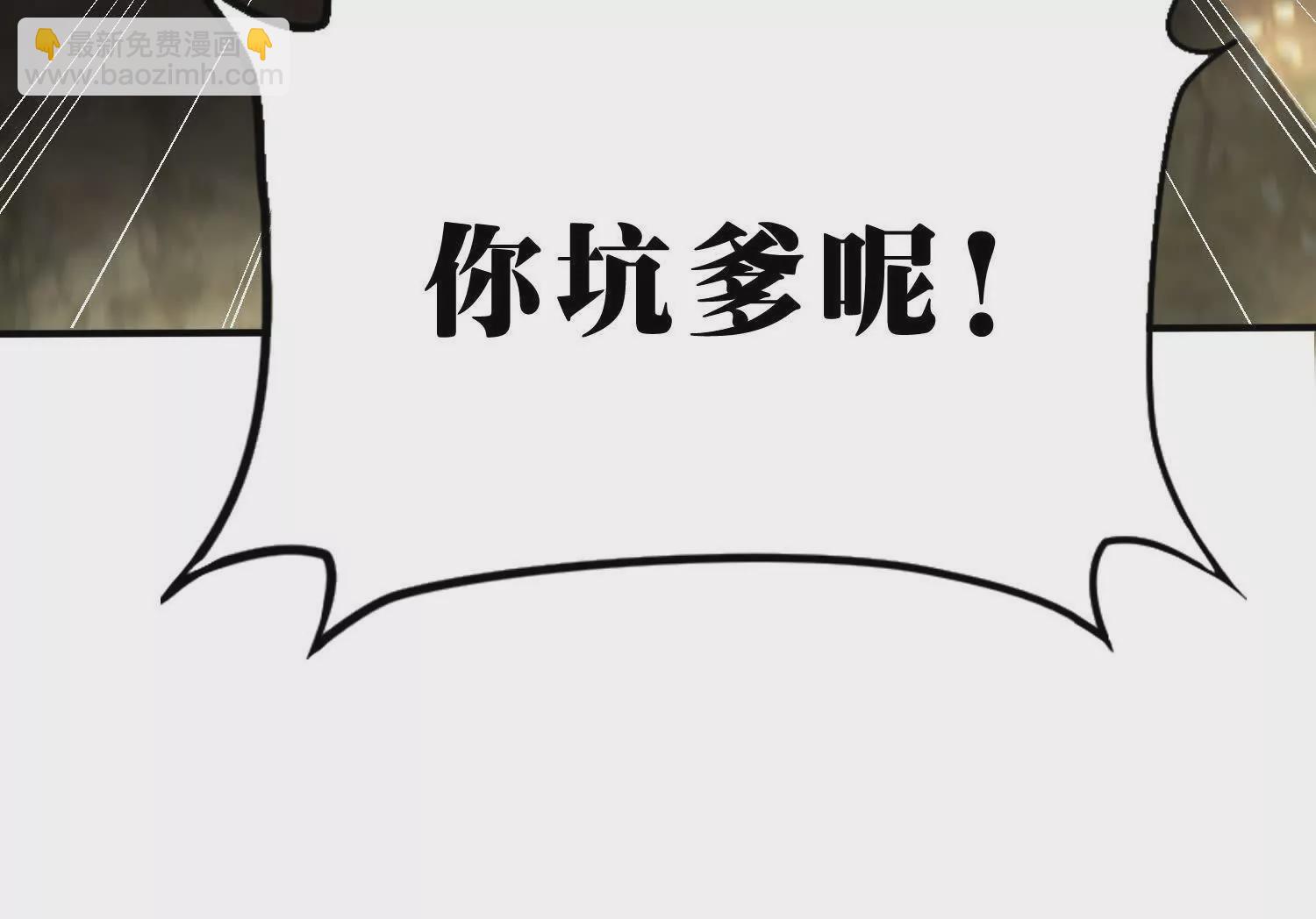《造物者》陷阱 第44页