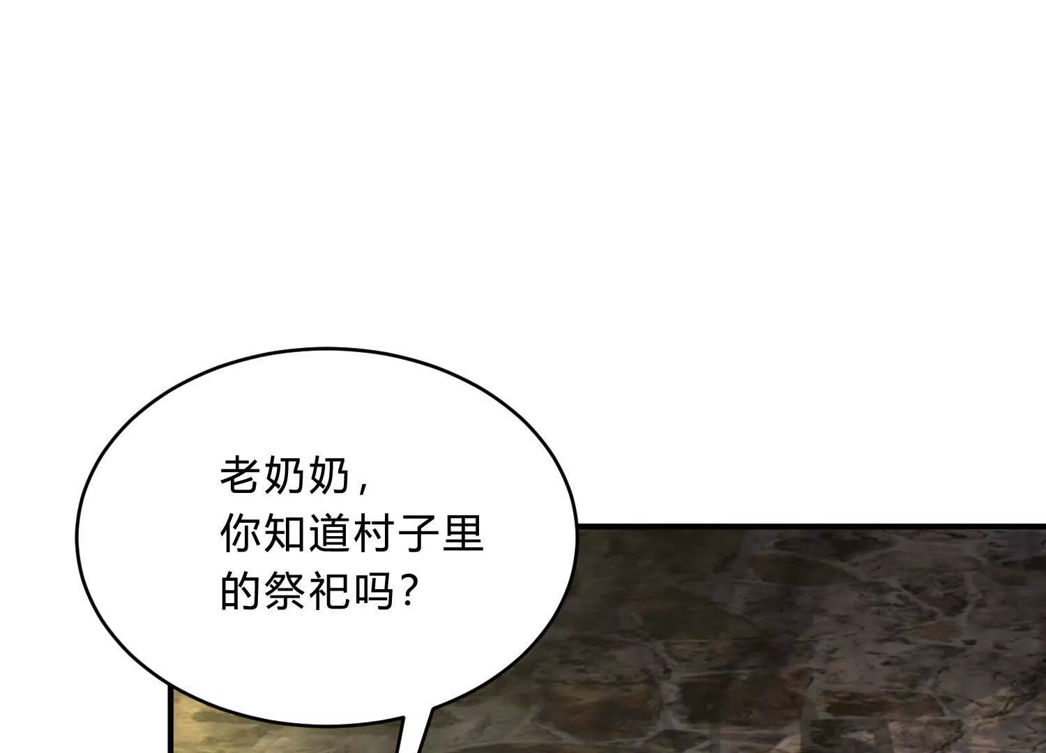 《造物者》陷阱 第8页