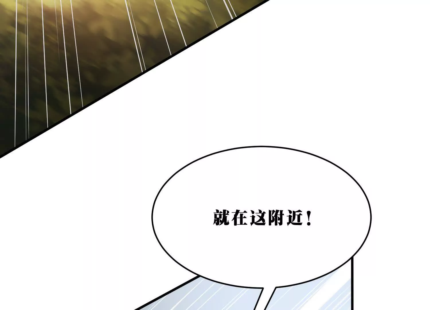 《造物者》深夜来访 第12页