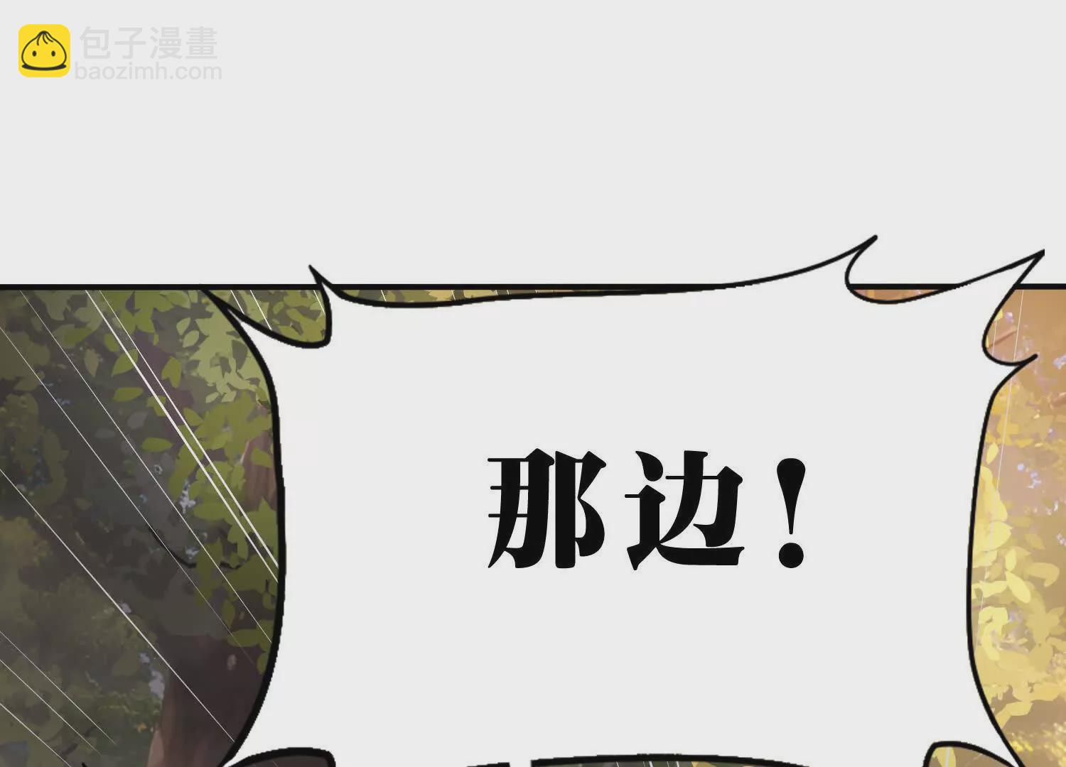 《造物者》深夜来访 第15页