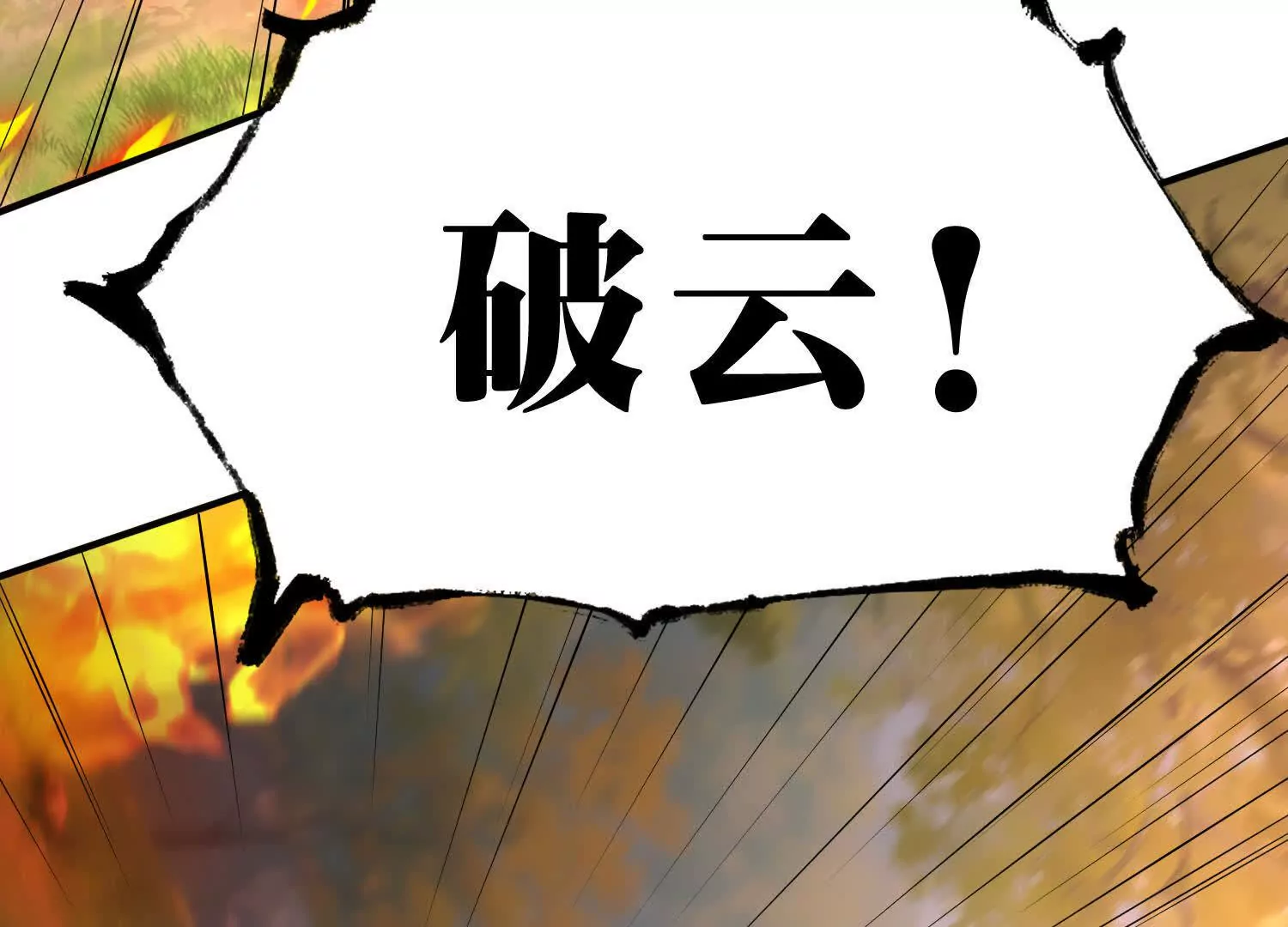 《造物者》深夜来访 第36页