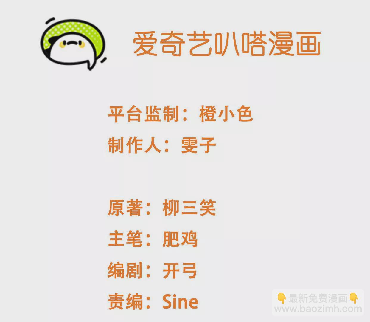 《造物者》深夜来访 第3页