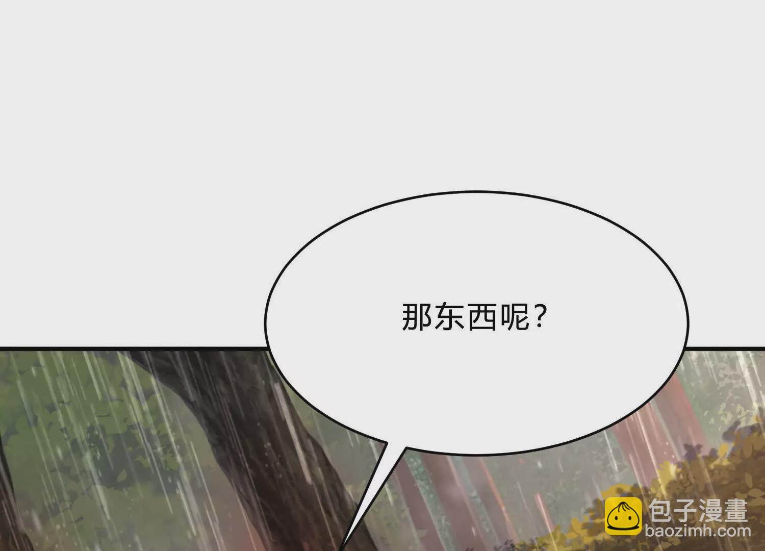 《造物者》深夜来访 第49页