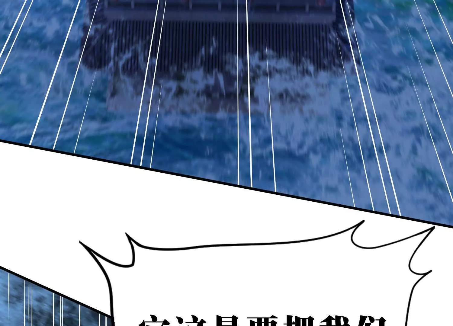 《造物者》寄生人蛹 第10页