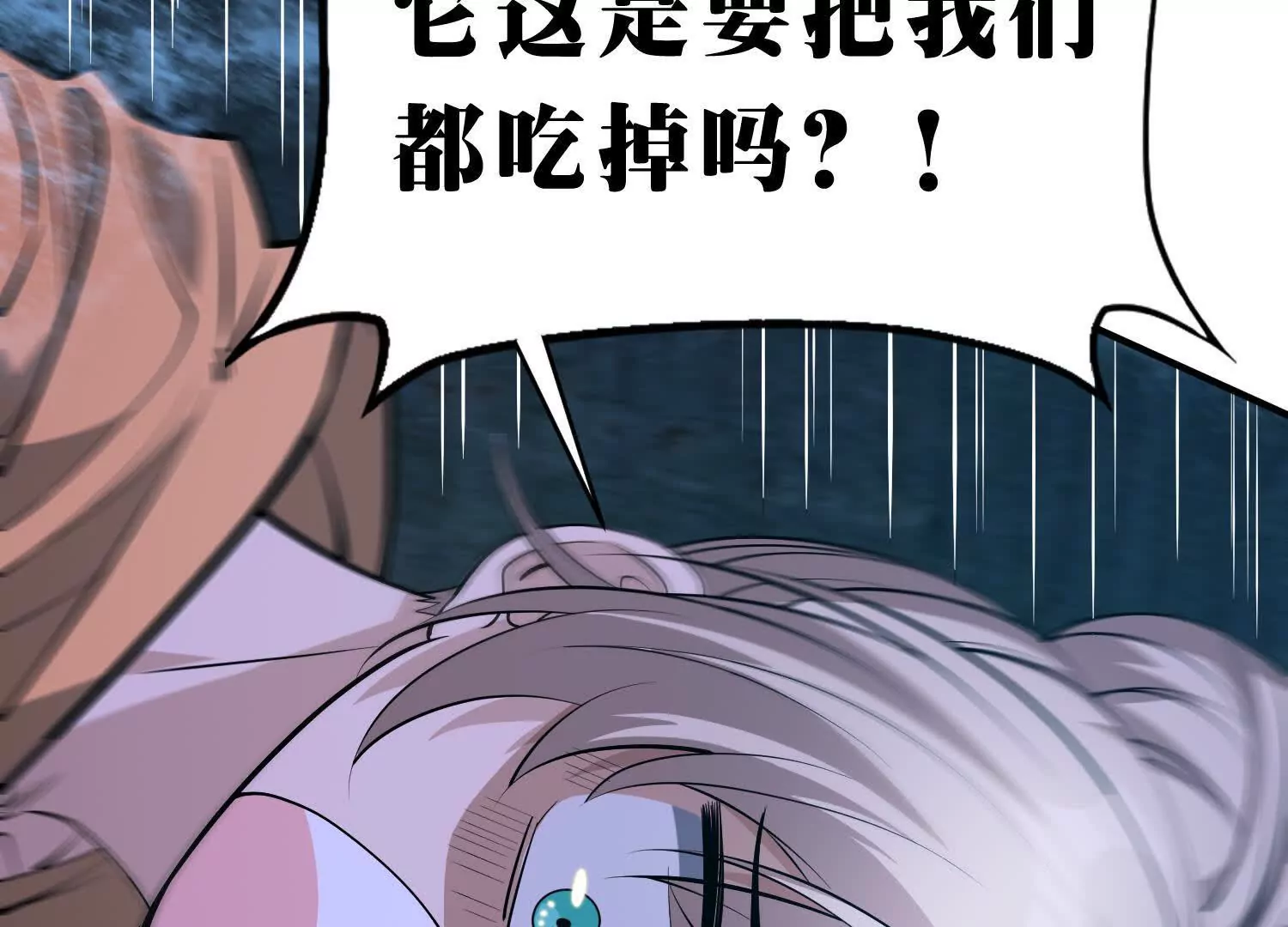 《造物者》寄生人蛹 第11页