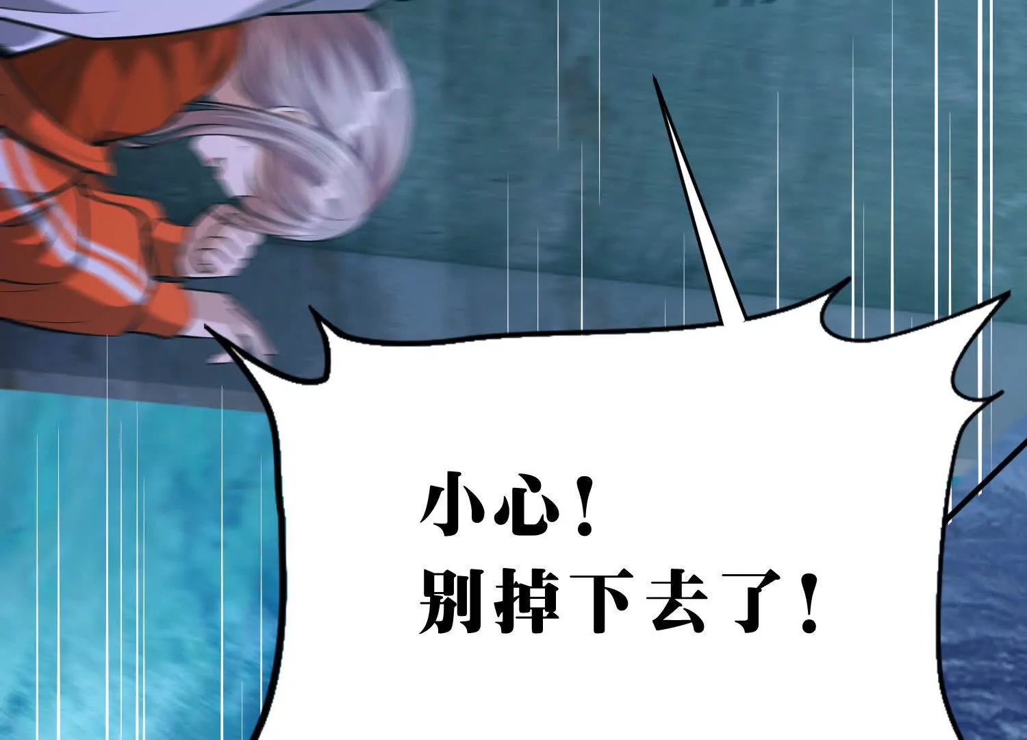 《造物者》寄生人蛹 第13页