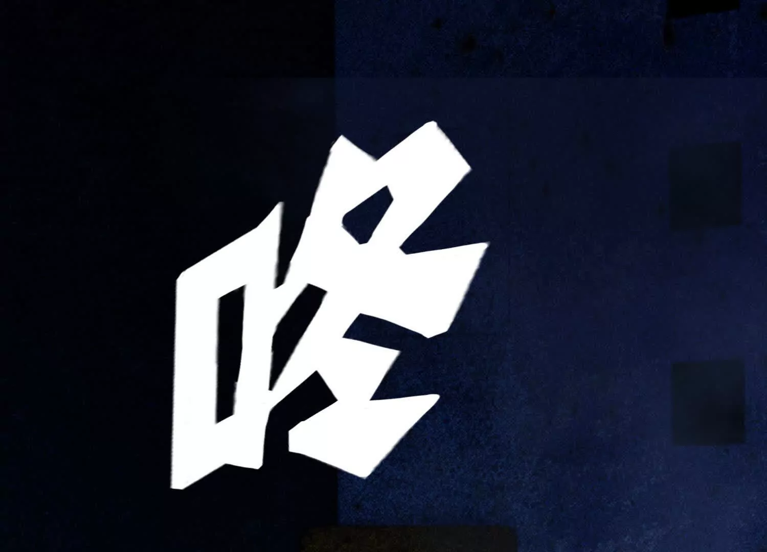 《造物者》寄生人蛹 第20页